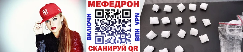 Меф кристаллы Рассказово